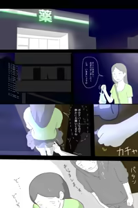 Page 545 of Ampullaria (245607) part 1 - preview thumbnail