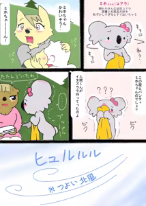 Page 589 of Ampullaria (245607) part 1 - preview thumbnail
