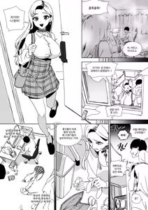 Page 4 of 자취방 데이트 ~희망편~ - preview thumbnail