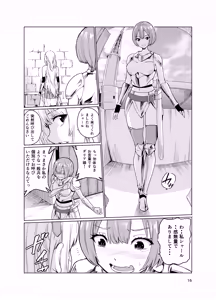 Page 15 of Kyouran no Toubatsu Hime Daria III - preview thumbnail