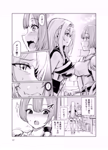 Page 16 of Kyouran no Toubatsu Hime Daria III - preview thumbnail