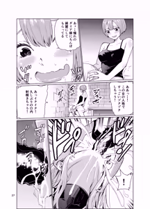Page 26 of Kyouran no Toubatsu Hime Daria III - preview thumbnail