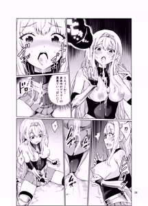 Page 27 of Kyouran no Toubatsu Hime Daria III - preview thumbnail