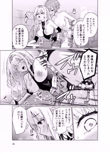 Page 34 of Kyouran no Toubatsu Hime Daria III - preview thumbnail