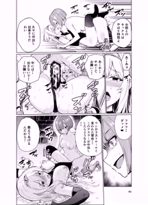 Page 39 of Kyouran no Toubatsu Hime Daria III - preview thumbnail