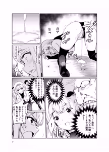 Page 6 of Kyouran no Toubatsu Hime Daria III - preview thumbnail