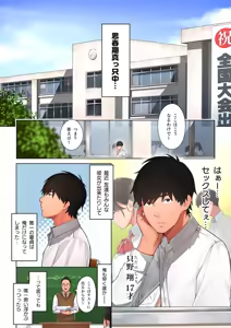 Page 2 of Kyouko-san wa Osananajimi no Okaa-san - preview thumbnail