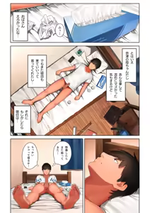 Page 27 of Kyouko-san wa Osananajimi no Okaa-san - preview thumbnail