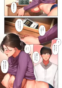 Page 34 of Kyouko-san wa Osananajimi no Okaa-san - preview thumbnail