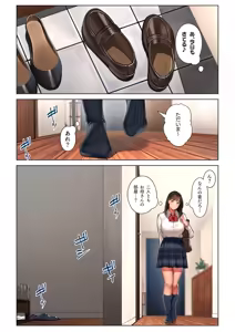 Page 64 of Kyouko-san wa Osananajimi no Okaa-san - preview thumbnail