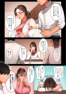Page 67 of Kyouko-san wa Osananajimi no Okaa-san - preview thumbnail