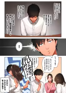Page 68 of Kyouko-san wa Osananajimi no Okaa-san - preview thumbnail