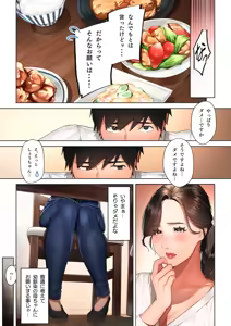 Page 10 of Kyouko-san wa Osananajimi no Okaa-san - preview thumbnail