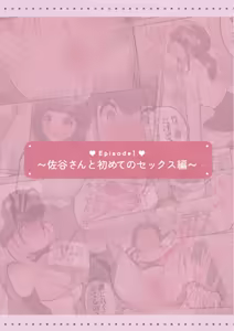 Page 4 of Itsudemo Yareru! Satani-san - preview thumbnail