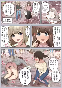 Page 41 of Portal Kan 2 ~Anoko to Enkaku Sex~ - preview thumbnail