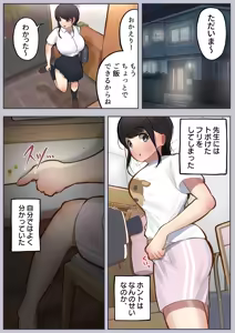 Page 5 of Portal Kan 2 ~Anoko to Enkaku Sex~ - preview thumbnail
