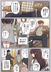 Page 5 of Motto... Muhyoujou de Onegaishimasu! - preview thumbnail