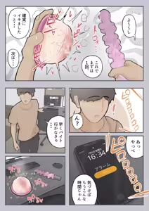 Page 17 of Portal Kan ~Anoko to Enkaku Sex~ - preview thumbnail