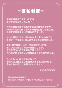 Page 32 of Portal Kan ~Anoko to Enkaku Sex~ - preview thumbnail