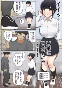 Page 22 of Joushiki Kaihen, Itadakimasu - preview thumbnail