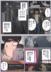 Page 4 of Joushiki Kaihen, Itadakimasu - preview thumbnail