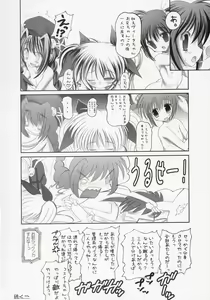 Page 19 of Nano Fei A's - preview thumbnail