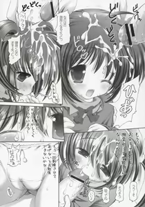 Page 32 of Nano Fei A's - preview thumbnail