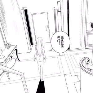 Page 39 of 学生绑架事件簿 1-5 - preview thumbnail