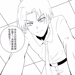 Page 54 of 学生绑架事件簿 1-5 - preview thumbnail