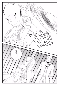 Page 8 of 学生绑架事件簿 1-5 - preview thumbnail