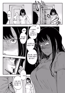 Page 12 of Aneki no Ero Aka Mitsuketara | 누나의 야한 뒷계정을 찾아내면 - preview thumbnail