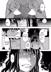 Page 13 of Aneki no Ero Aka Mitsuketara | 누나의 야한 뒷계정을 찾아내면 - preview thumbnail