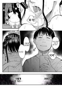 Page 26 of Aneki no Ero Aka Mitsuketara | 누나의 야한 뒷계정을 찾아내면 - preview thumbnail