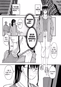 Page 27 of Aneki no Ero Aka Mitsuketara | 누나의 야한 뒷계정을 찾아내면 - preview thumbnail