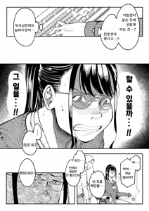 Page 28 of Aneki no Ero Aka Mitsuketara | 누나의 야한 뒷계정을 찾아내면 - preview thumbnail