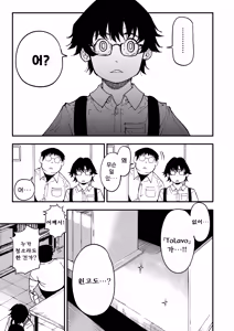 Page 12 of Sensei e, Kore ga Boku-tachi no Fukushuu desu. | 선생님, 이것이 우리들의 복수야 - preview thumbnail