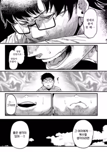 Page 16 of Sensei e, Kore ga Boku-tachi no Fukushuu desu. | 선생님, 이것이 우리들의 복수야 - preview thumbnail