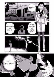 Page 17 of Sensei e, Kore ga Boku-tachi no Fukushuu desu. | 선생님, 이것이 우리들의 복수야 - preview thumbnail