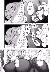 Page 27 of Sensei e, Kore ga Boku-tachi no Fukushuu desu. | 선생님, 이것이 우리들의 복수야 - preview thumbnail