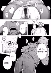 Page 39 of Sensei e, Kore ga Boku-tachi no Fukushuu desu. | 선생님, 이것이 우리들의 복수야 - preview thumbnail
