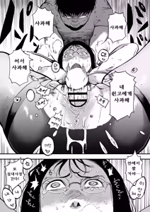 Page 58 of Sensei e, Kore ga Boku-tachi no Fukushuu desu. | 선생님, 이것이 우리들의 복수야 - preview thumbnail