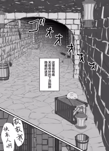 Page 19 of Ruru-kun wa Tasuketai | 璐璐君想要帮帮你 - preview thumbnail