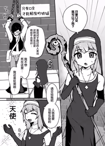 Page 20 of Ruru-kun wa Tasuketai | 璐璐君想要帮帮你 - preview thumbnail