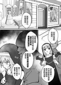Page 52 of Ruru-kun wa Tasuketai | 璐璐君想要帮帮你 - preview thumbnail