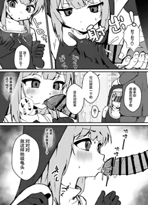 Page 57 of Ruru-kun wa Tasuketai | 璐璐君想要帮帮你 - preview thumbnail