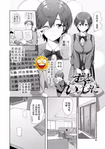 Zutto Issho ni - hentai manga cover image
