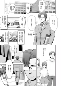 Page 2 of Zutto Issho ni - preview thumbnail
