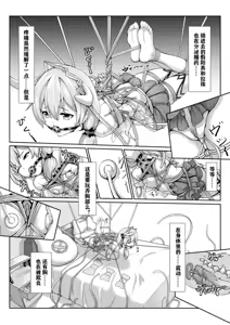 Page 16 of 甲班下的鸽子窝（帝王级崩坏兽的纷争I-Ⅱ）彩色版 - preview thumbnail