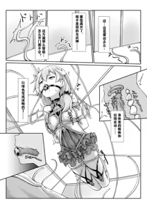 Page 18 of 甲班下的鸽子窝（帝王级崩坏兽的纷争I-Ⅱ）彩色版 - preview thumbnail