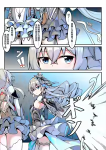 Page 31 of 甲班下的鸽子窝（帝王级崩坏兽的纷争I-Ⅱ）彩色版 - preview thumbnail
